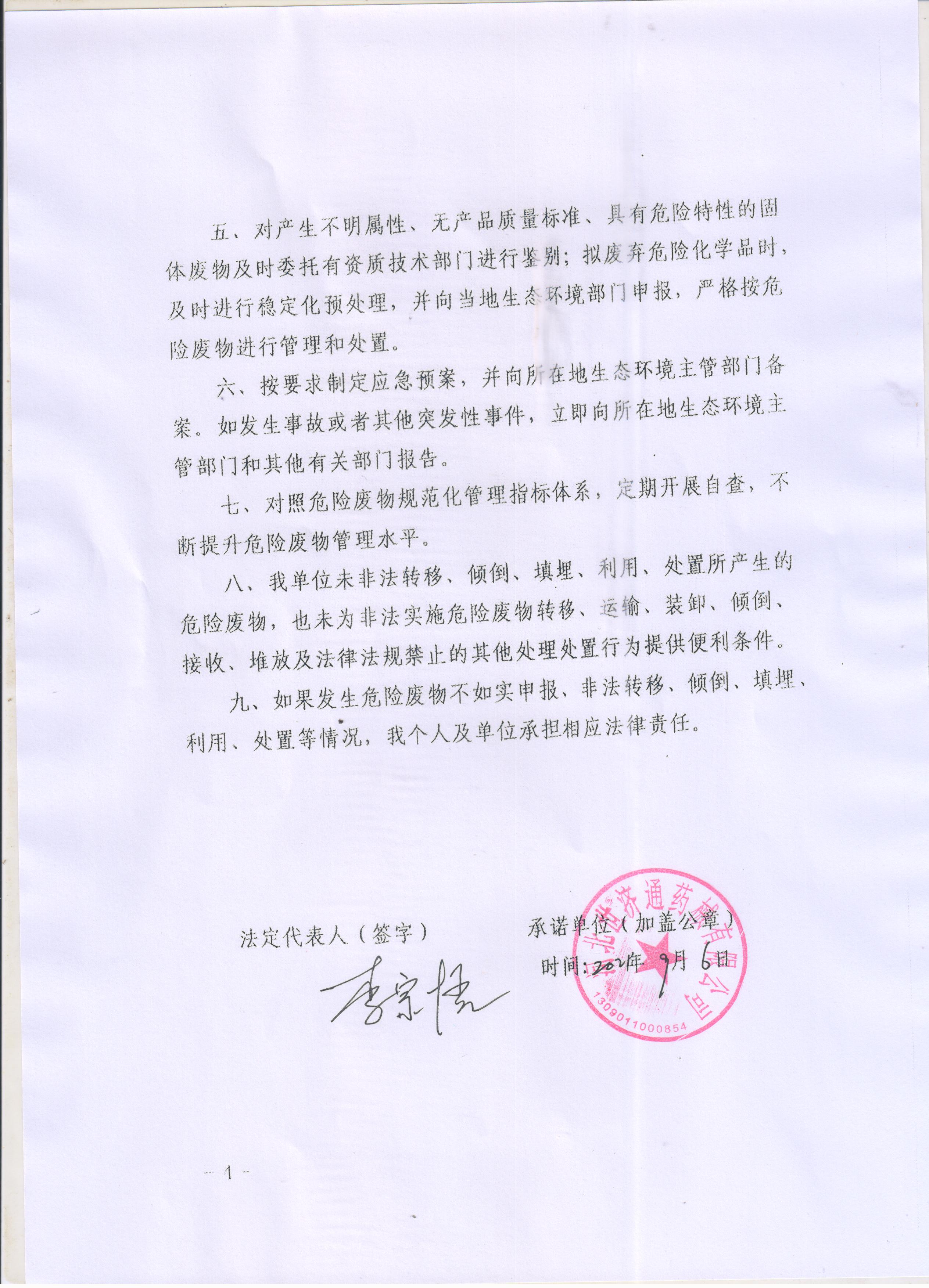 Σ�շ�����Ⱦ���������������γ�ŵ��