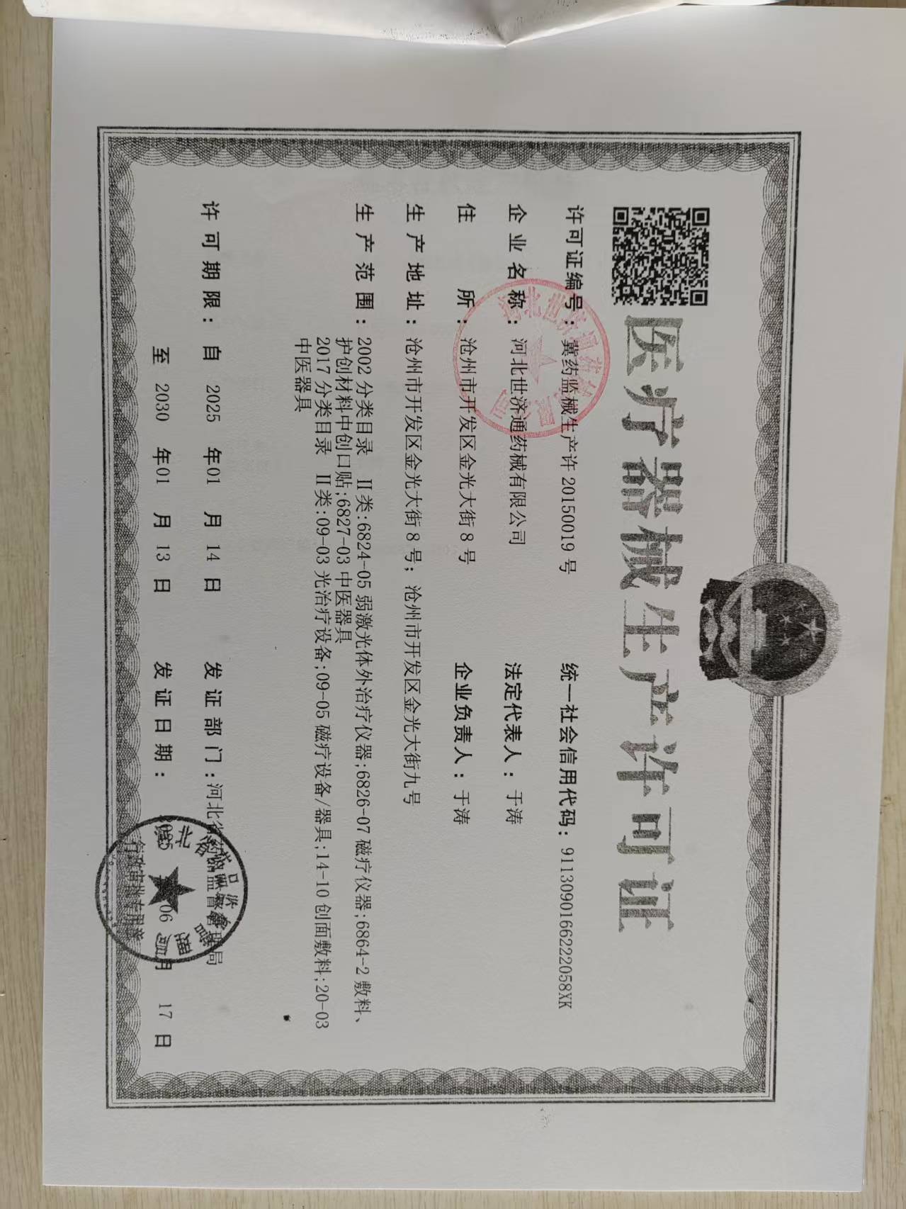 ҽ����е������ҵ����֤