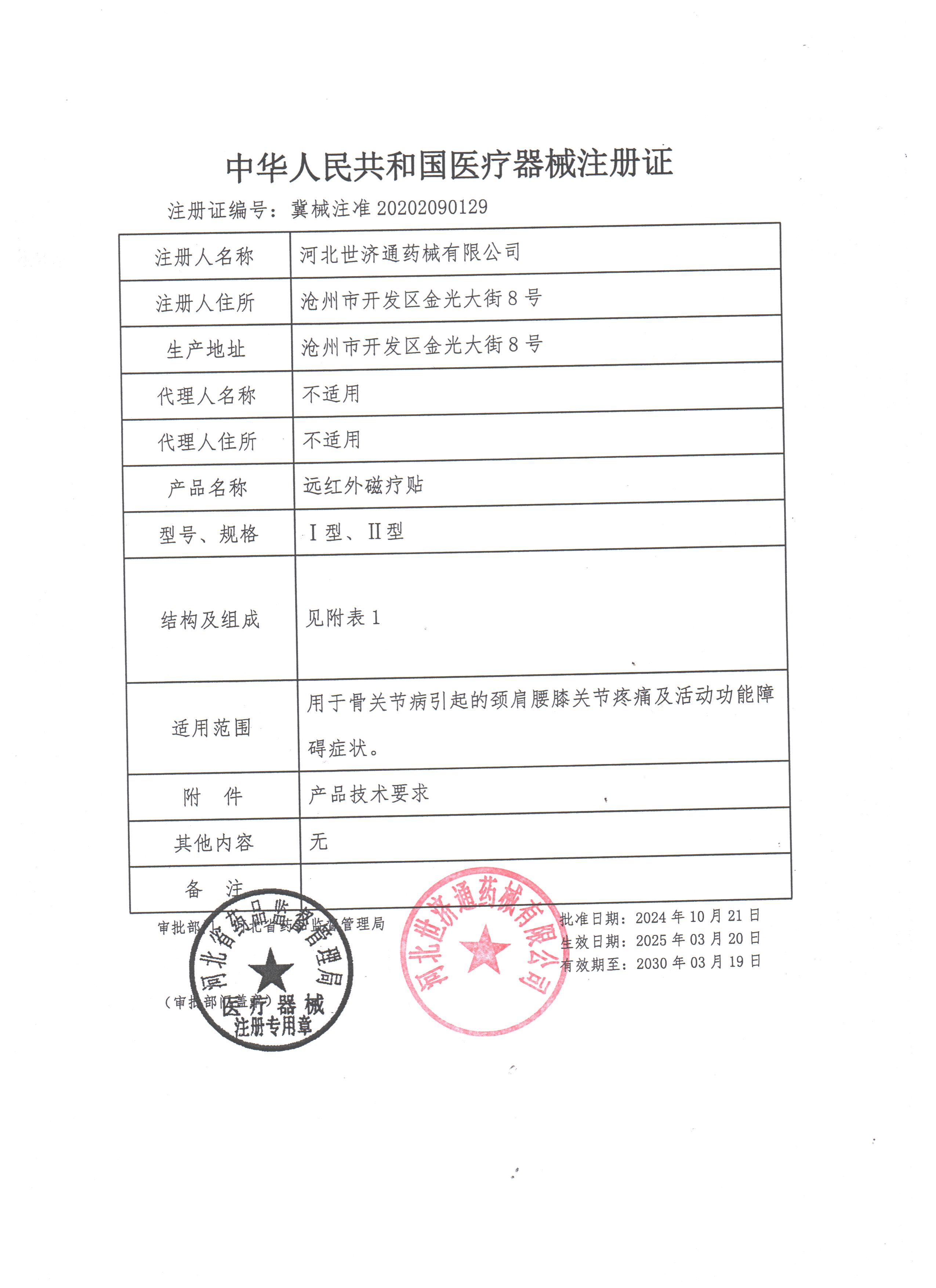 ҽ����еע��֤