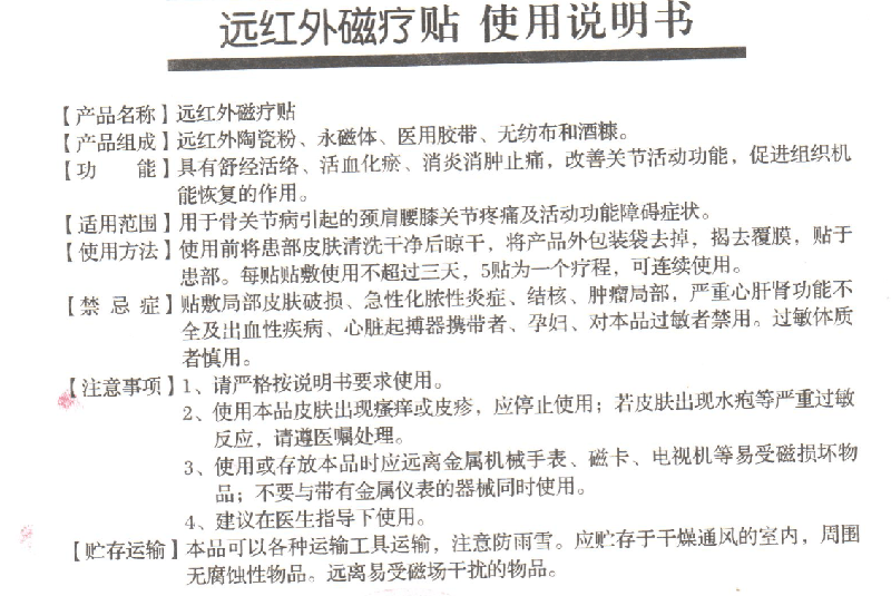产品填充内容.png