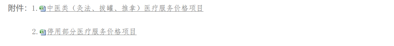 附件.png